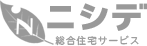 住宅リフォーム・増改築・新築住宅・不動産情報のニシデ